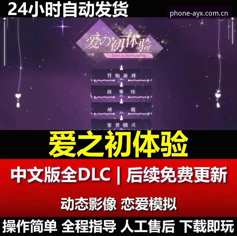 资深用户分享：AYX爱游戏支持哪些设备？多平台实战体验与心得