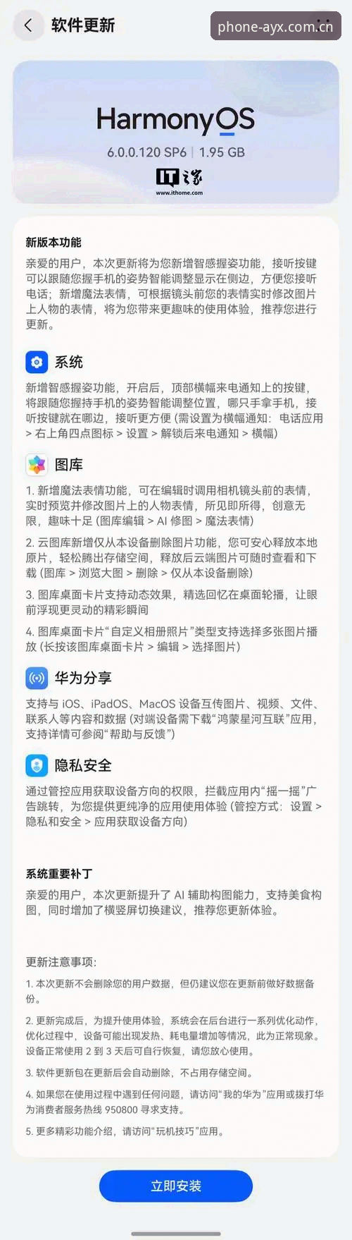 AYX爱游戏APP安装失败问题最新动态：用户反馈与深度解决方案全解析